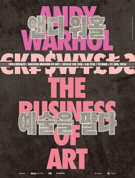 Andy Warhol: Selling Art | Daejeon Museum of Art