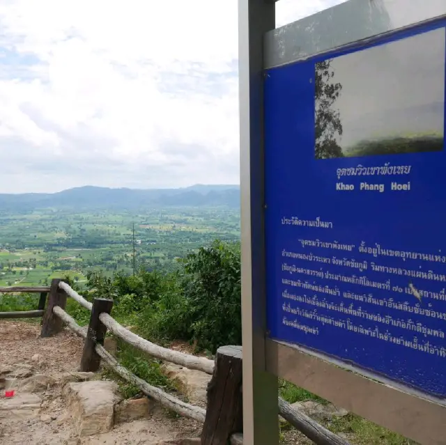 จุดชมวิวเขาพังเหย อุทยานแห่งชาติไทรทอง