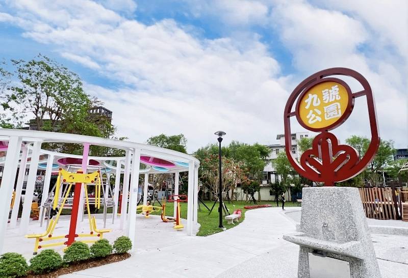 宜蘭羅東九號公園