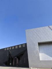 China Film Museum