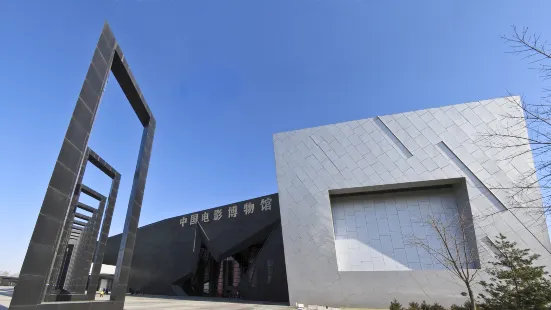 中国映画博物館