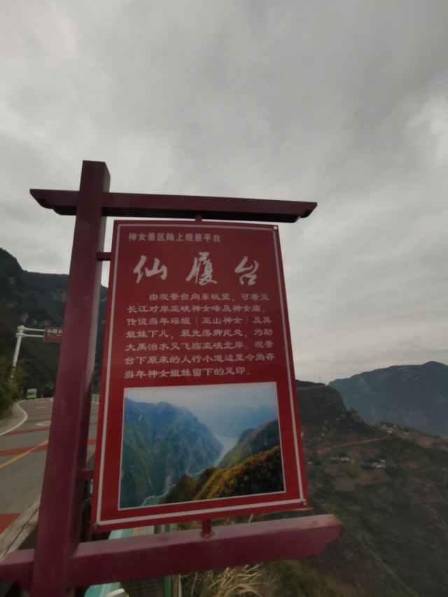神女湖風景區