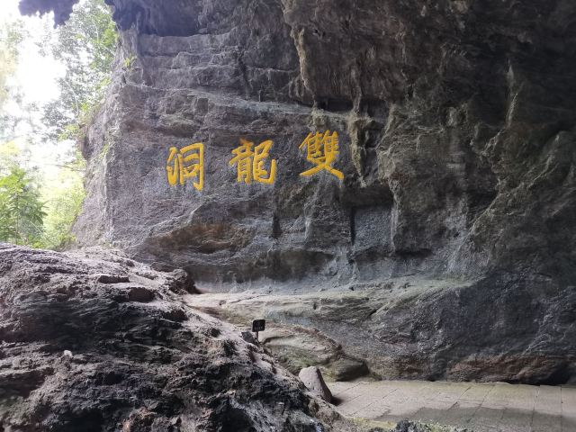 금화 쌍용굴