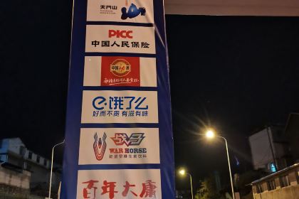 BAI NIAN DA YONG JIU LOU