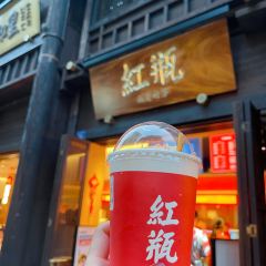 红瓶(·三坊七巷店) User Photo