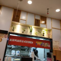 回味鴨血粉絲湯（湖北路店）張用戶圖片