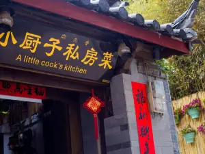 Xiao Chu Zi Private-home Cuisine