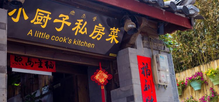 Xiao Chu Zi Private-home Cuisine