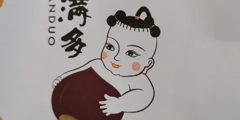 栗滿多(鹿邑總店)