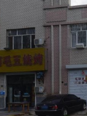 大慶市讓胡路區基督教會