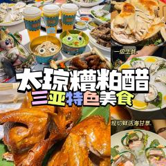 TAI QIONG LAO HAI NAN SUAN TANG HUO GUO User Photo