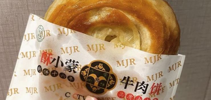 MA FU MING