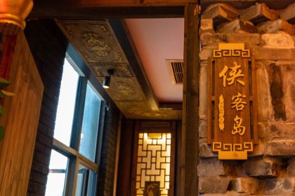 蜀大侠火锅(冕宁店)