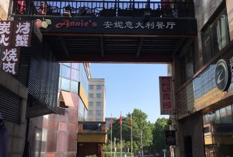 Annie’s User Photo