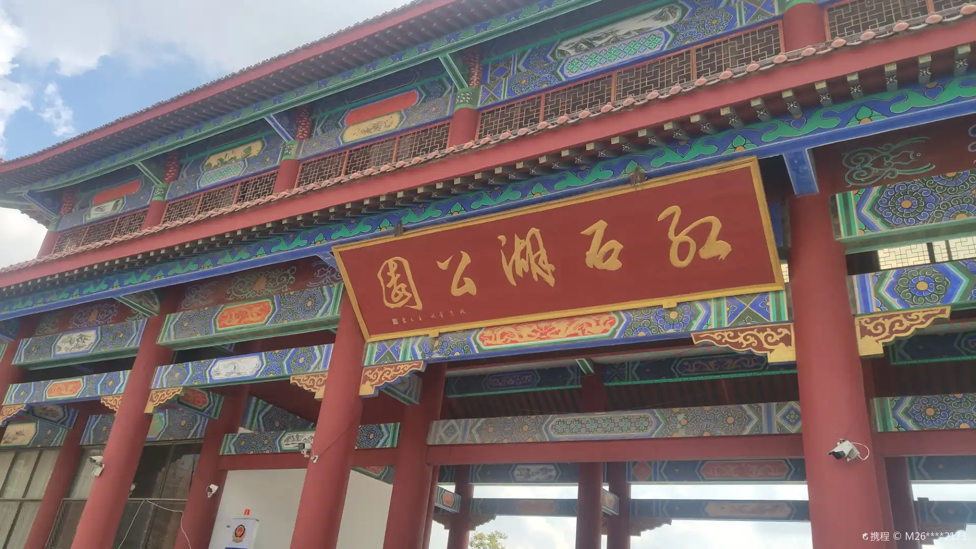 Hotels near Hongshihu Park