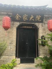 Courtyard of Family Yu