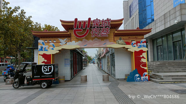 Quancheng Road Night Market