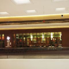 蝶园·上海菜(BFC外滩金融中心店) User Photo