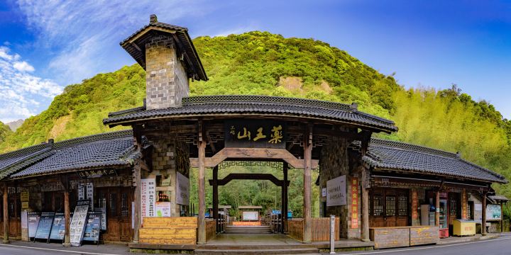 Yaowang Mountain Scenic Area