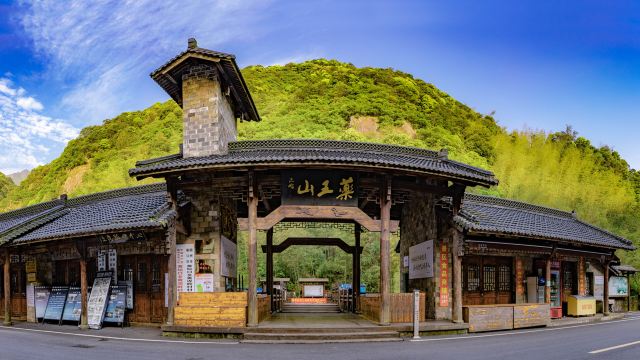 Yaowang Mountain Scenic Area