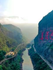 鹽津大峽谷生態旅遊區