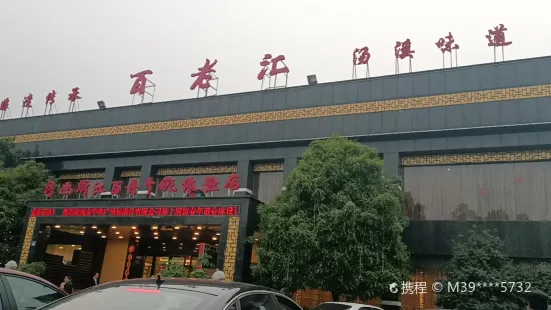 百老匯(江南店)