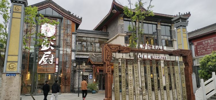 彭厨(凤凰栖熙街店)