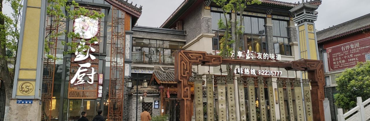 彭厨(凤凰栖熙街店)