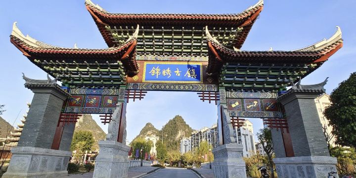 Jinxiu Ancient Town