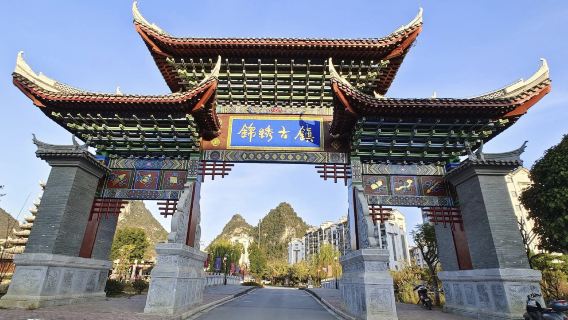 Jinxiu Ancient Town