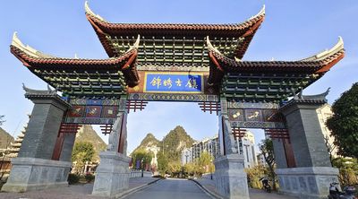 Jinxiu Ancient Town