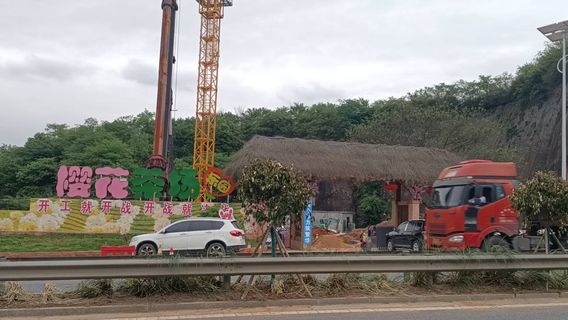 ying hua cha chang le yuan