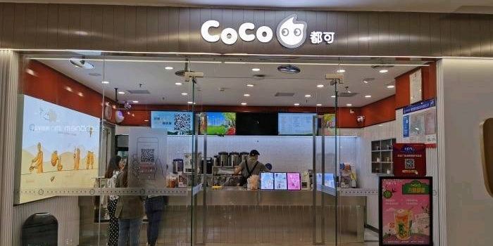 CoCo都可(中华路万达店)