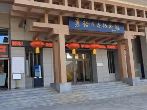 Suyu Tongzhi Memorial Hall