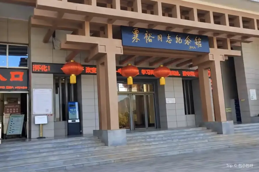 Suyu Tongzhi Memorial Hall