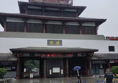 Qicheng Cultural Heritage Scenic Area