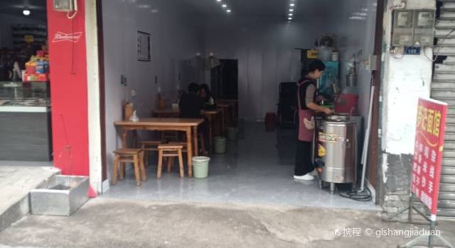 罗记面馆