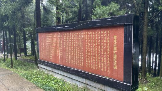He Long Gongyuan Kuojian Monument