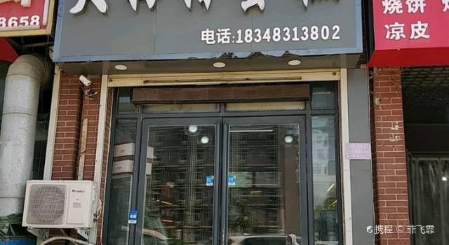 大拇指西饼屋(职院店)