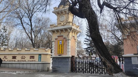 Hegang Children's Park