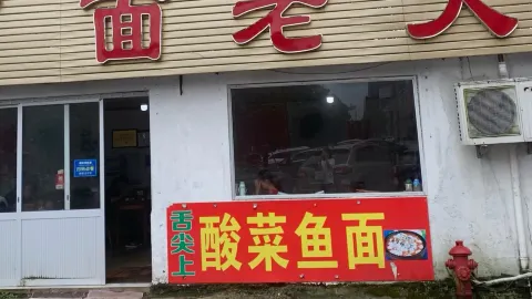 老大面面老大 in หนิงไห่