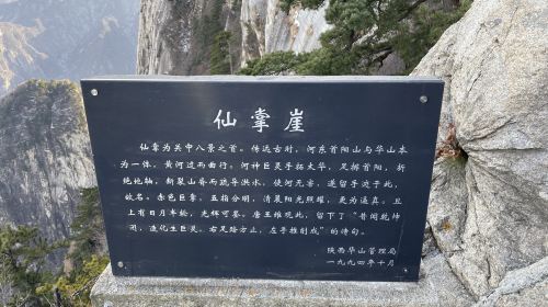 Xianzhang Cliff