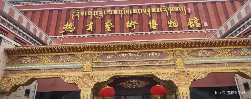 Huangnan Tibetan Museum of Ethnology