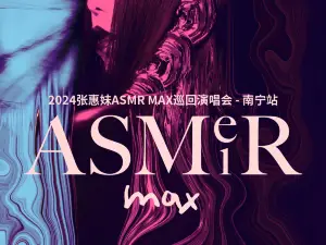 A-Mei "ASMR MAX" World Tour