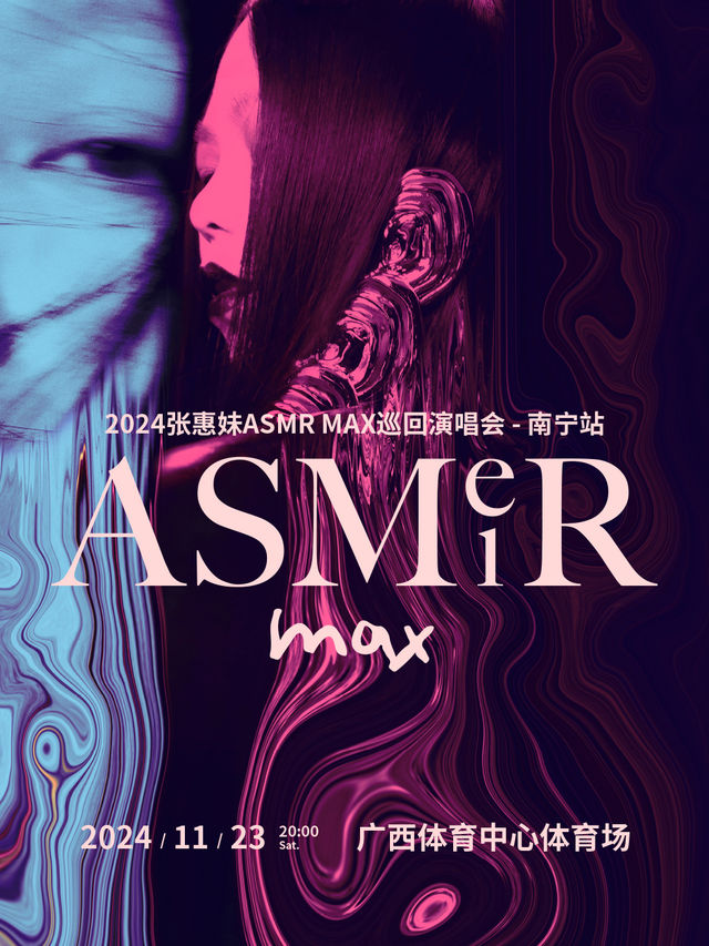 【南寧】張惠妹 2024《ASMR MAX》巡迴演唱會 | 廣西體育中心體育場