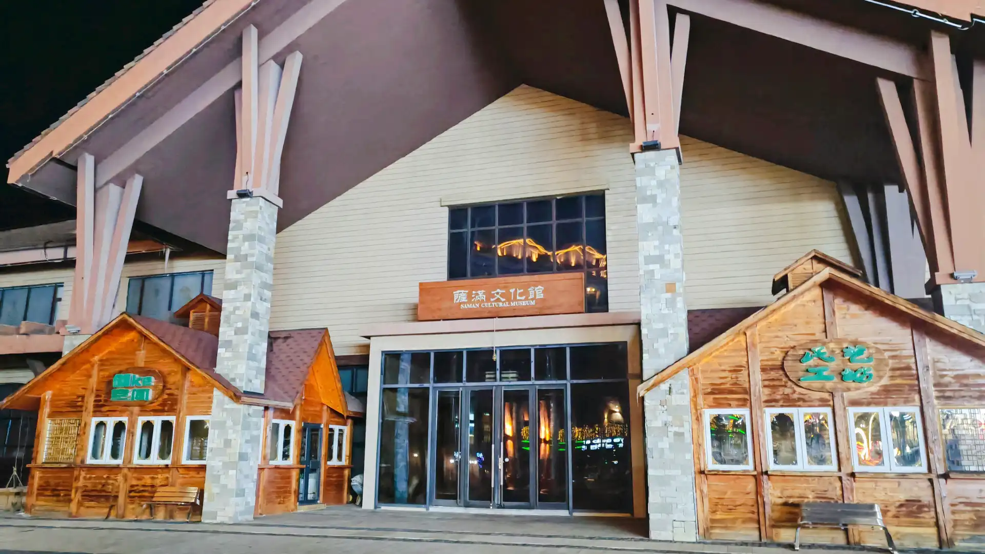 Hotels near Changbaishan Shaman Cultural Park
