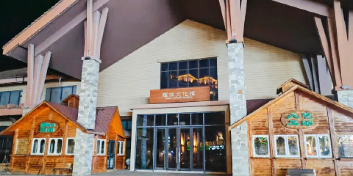 長白山薩滿文化園