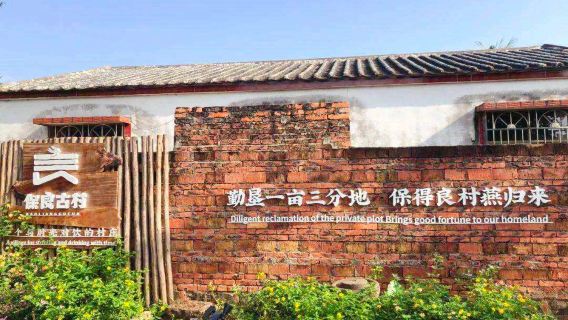 Baoliang Ancient Village