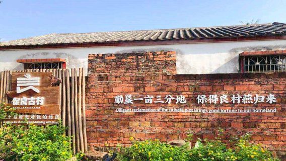 Baoliang Ancient Village