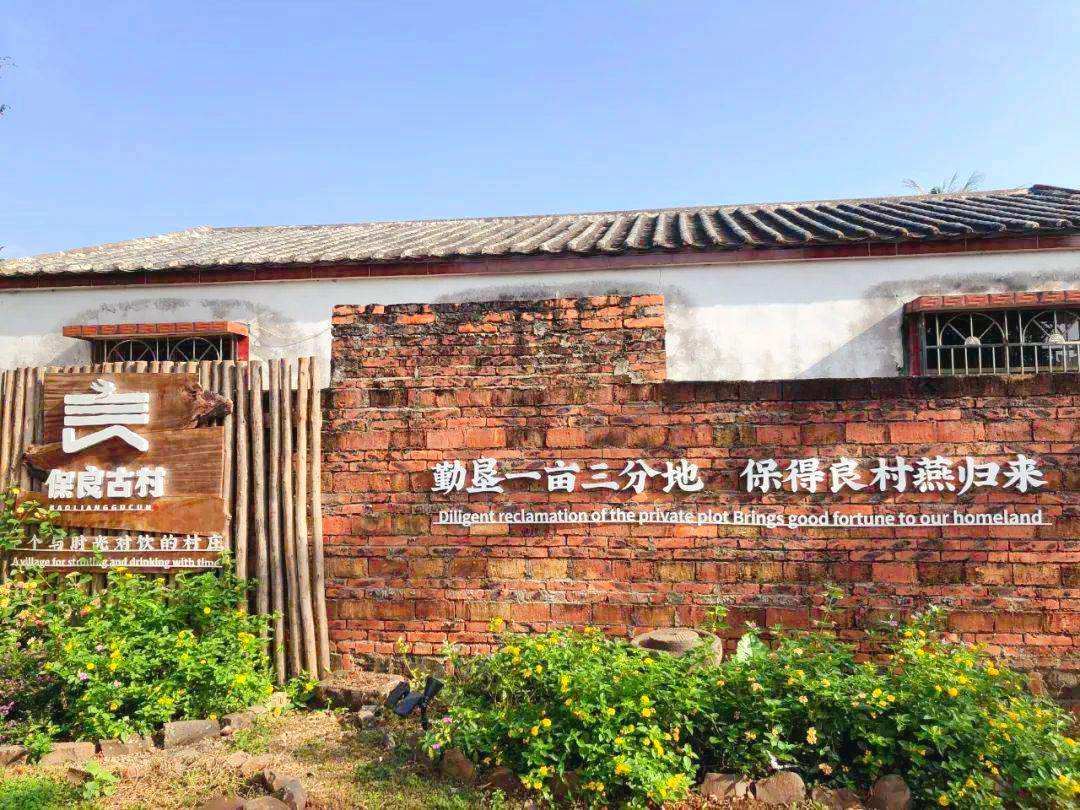 Baoliang Ancient Village